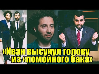 Подложил свинью! Известный комик жестко подставил Урганта