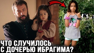 Как изменилась дочь Нигяр и Ибрагима великолепный век