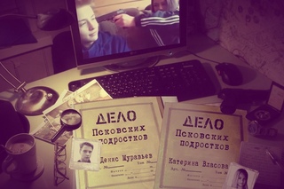 Дело Псковских подростков: Вся правда! - ПО ФАКТАМ