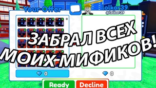 😲ОГООО!!! ПОДПИСЧИК РИСКНУЛ И ПОЛУЧИЛ ОЧЕНЬ МНОГО МИФИКОВ В TOILET TOWER DEFENSE !!!😲