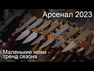 Выставка Арсенал 2023